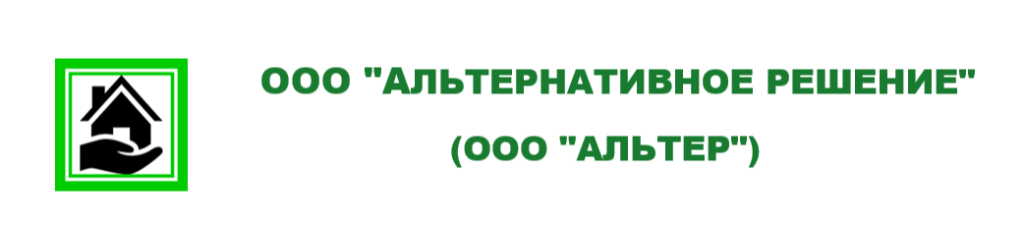 Альтер.png